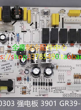 适用格力空调30000303 3901 主板 30000301 3903  风秀 电路板