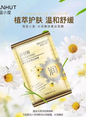 保湿补水肤色提亮面膜水润正品