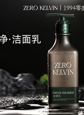 慕斯护肤品零度洗面奶洁面310ml清洁洁面乳可用毛孔深层洁面男女