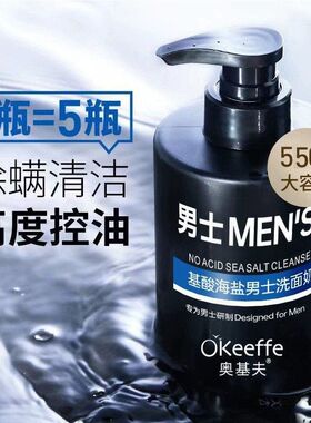 毛孔专用深层氨基酸除现货洁面