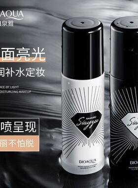 泊泉雅柔焦雾感定妆喷雾 保湿润肤不易脱妆 定妆喷雾水正品批发