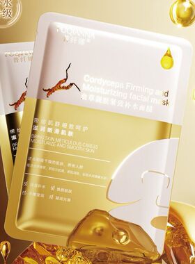 改善面膜代发一件补水紧致滋润