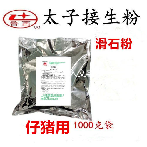 鲁西接生粉母猪产后牛羊