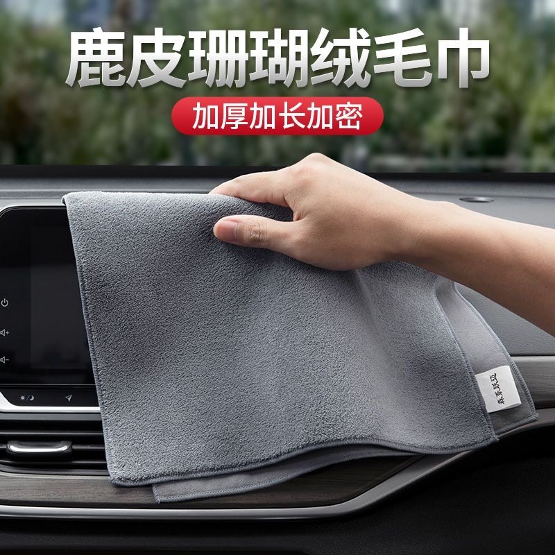 洗车毛巾擦车布专用吸水加厚无痕汽车用品车载内饰车内抹布不掉毛,个人护理/保健/按摩器材,其它美发工具,淘宝优惠券,粉丝福利购,淘宝优惠卷
