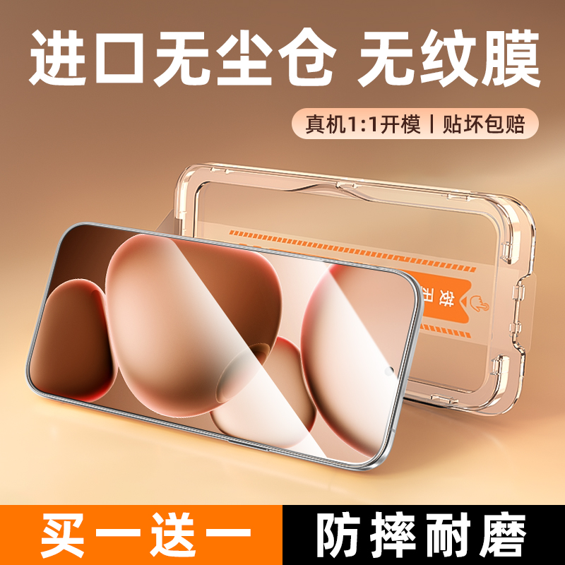 圣铂适用OPPOFindX8ultra钢化膜高清findx8s+系列x8s新款手机膜x7pro曲屏防窥oppo全覆盖x6全胶保护防摔全包