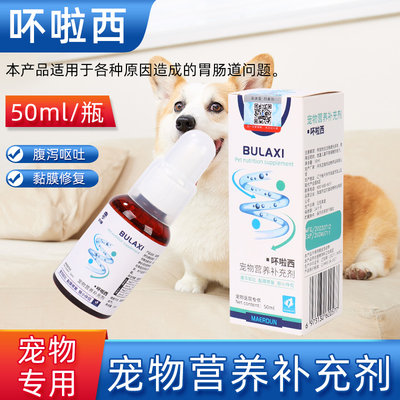 腹泻肠粘膜修复猫犬细小拉稀呕吐