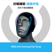 MED睡眠防张嘴口呼吸矫正带闭合绷带成人加厚保暖打呼噜止鼾头帽