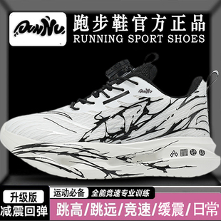 敦奴春夏季青少年学生大童旋转扣运动鞋超轻透气厚底回弹减震跑鞋