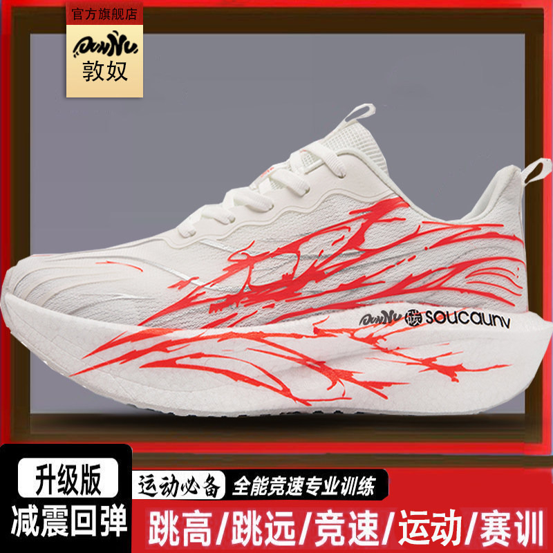 敦奴新款青少年学生运动鞋网面跑时尚休闲鞋