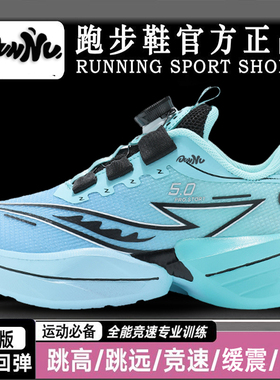 敦奴新款青少年学生大童旋转扣运动鞋超轻透气厚底回弹减震跑鞋