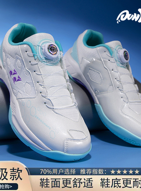 敦奴新款网面透气羽毛球鞋男女同款旋钮减震防滑专业级比赛运动鞋