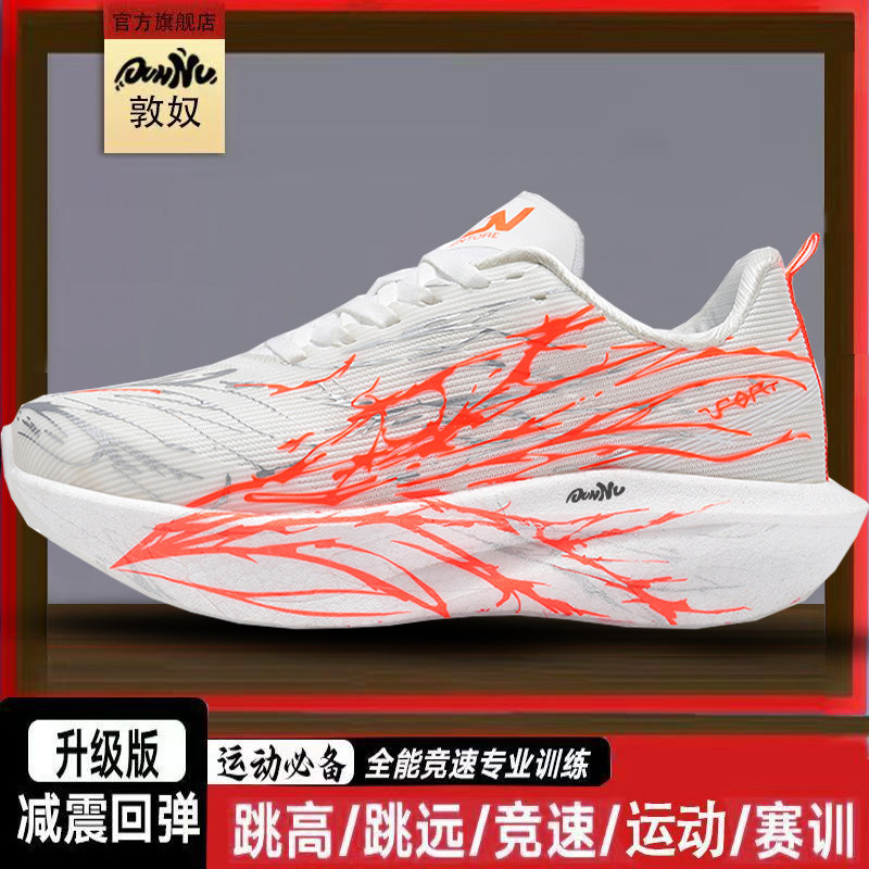 敦奴新款超轻薄网面透气运动鞋学时尚休闲鞋