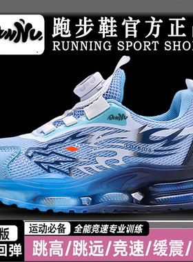 敦奴新款青少年男大童透气旋转扣运动鞋新款男鞋厚底减震跑步鞋