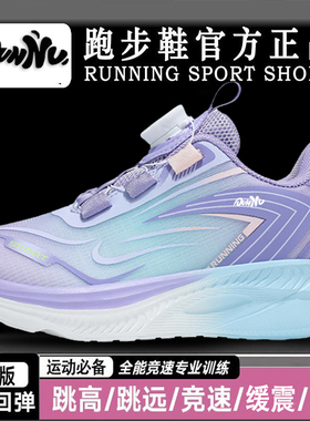 敦奴新款青少年学生大童旋转扣网面透气男鞋运动鞋厚底减震跑步鞋