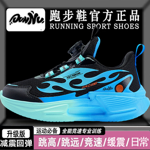 敦奴春夏季青少年学生大童旋转扣运动鞋超轻透气厚底回弹减震跑鞋