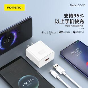 FONENG/蜂能充电器快充头闪充头适用于华为/荣耀/OPPO/vivo/iqoo/小米/一加/真我/红米