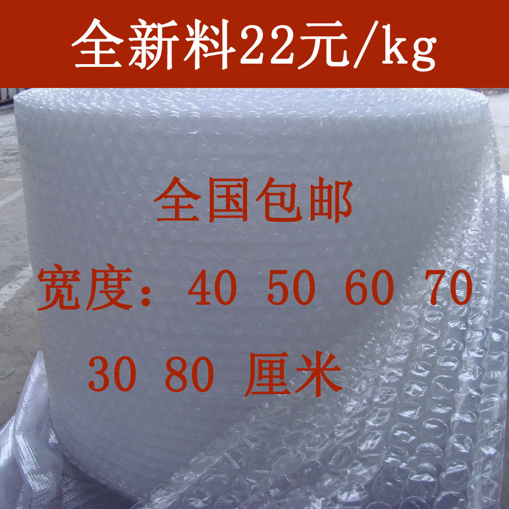 30 50CM气泡膜加厚气泡垫袋防震膜快递打包装泡沫防撞防震泡泡纸