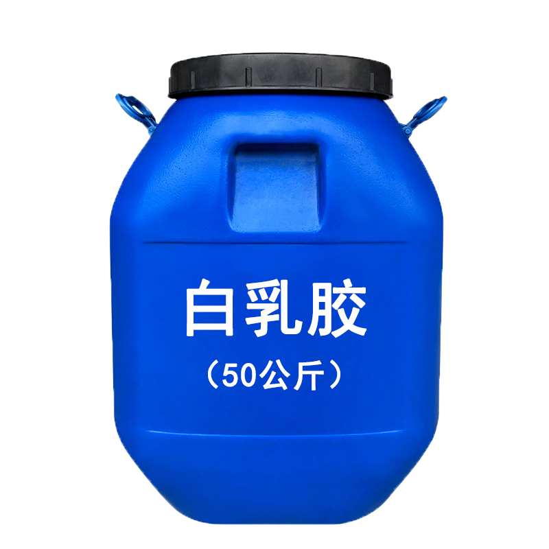 白乳胶大桶50公斤厂家直销木板粘箱皮革织物石材压门板纸箱专用胶强力修复家具万能通用高粘木工手工环保无毒