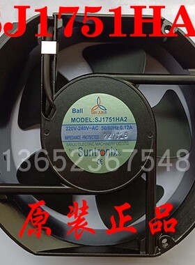 SJ1751HA2 台湾三巨 220V 0.12A  17cm 轴流风机 特域冷水机风扇