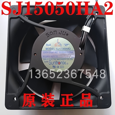sj1725ha2三巨15050轴流风机