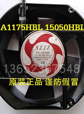 SZJZ 17厘米 A1175HBL 轴流风机 110V 变频柜配电柜风扇 15050HBL