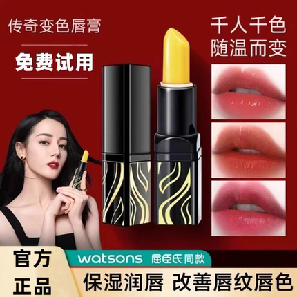 胡萝卜素变色唇膏女保湿滋润补水不掉色不沾杯防干裂防水口红正品