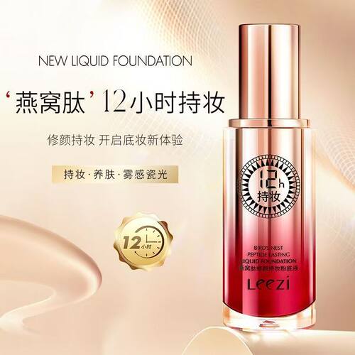 粉底液持久不脱妆卡粉干皮混油皮保湿控油bb霜气垫遮瑕裸妆女正品