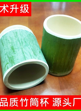 竹筒奶茶杯新鲜定制烘干不易发霉