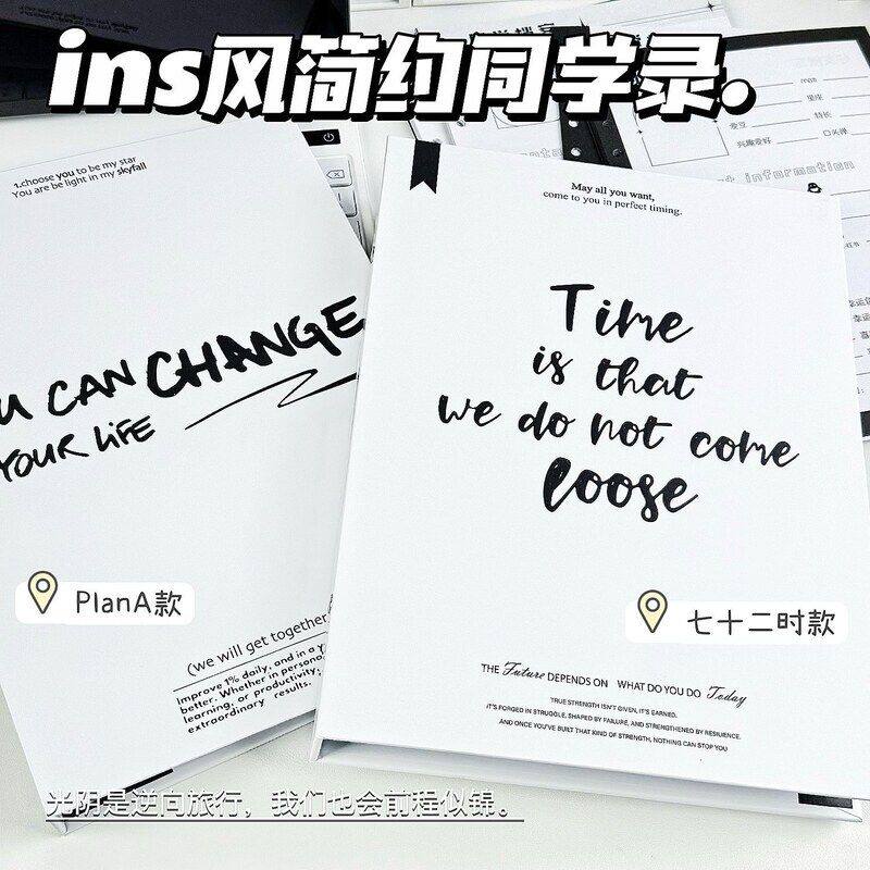 ins风简约同学录纪念册内页