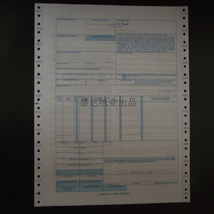 现货供应通用空运提单 6联空运提单纸 Air Waybill提单