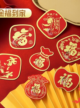 福字挂钩新年喜庆挂钩福袋红色烫金福钩无痕免打孔粘钩强力贴墙钩