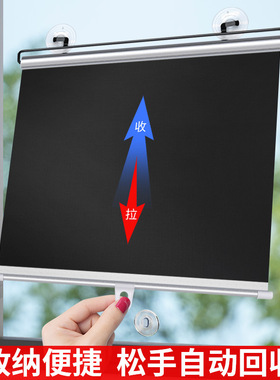 伸缩遮阳挡家用遮光窗帘车家防晒遮阳帘免打孔防晒窗帘橱柜门遮挡