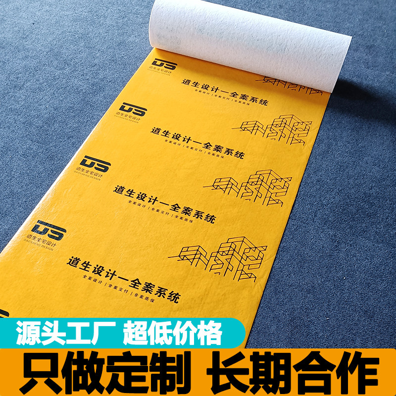 装修地面保护膜地砖瓷砖地板防护垫家装一次性加厚耐磨地膜定制