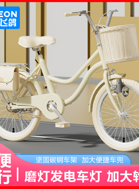 飞鸽儿童轻便自行车女孩中小童3-12岁男孩女孩公主款轻便脚踏单车