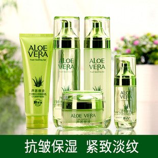 【抗衰老-紧致淡纹】芦荟原液护肤品套装水乳细白补水保湿化妆品