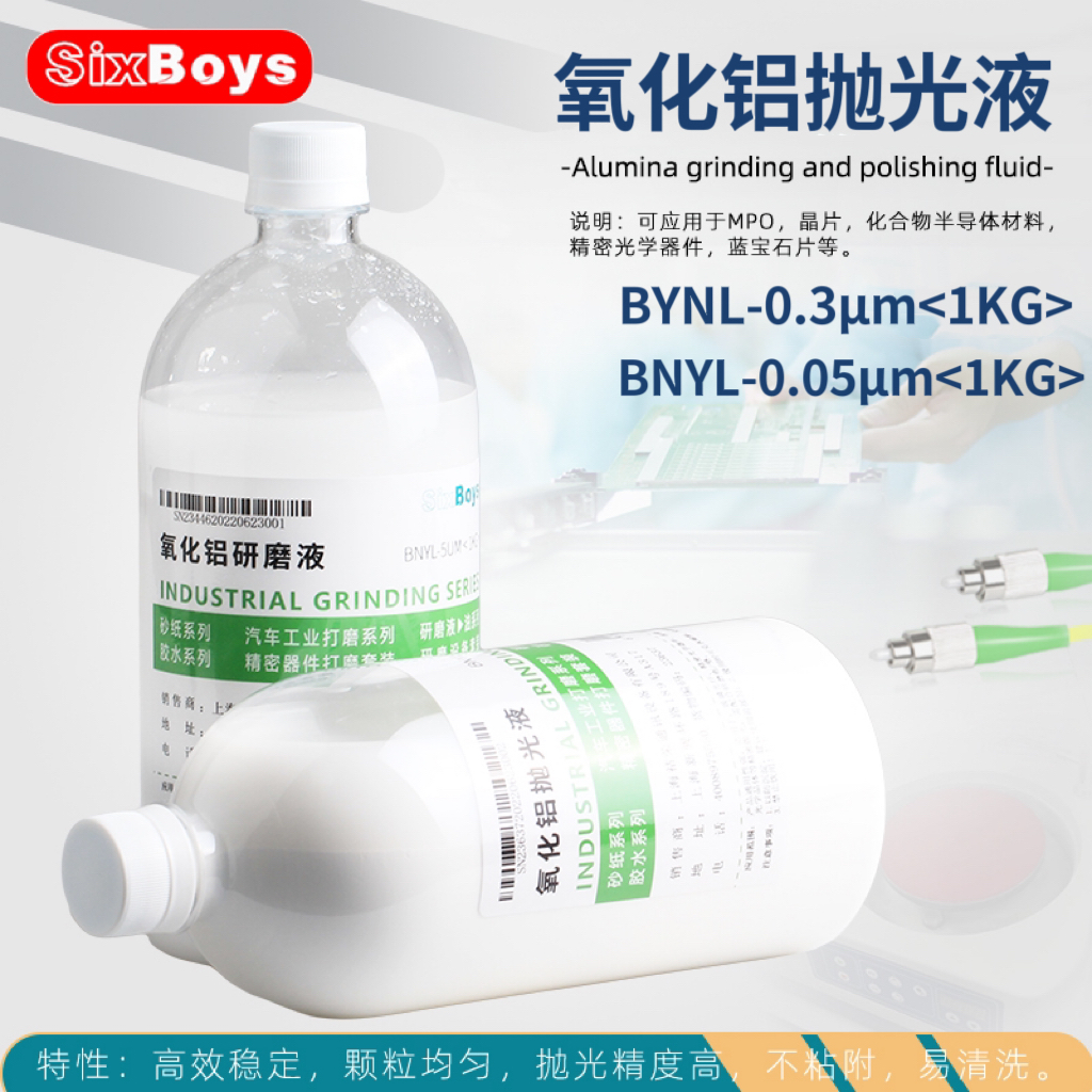 金相镜面抛光液纳米悬浮液氧化铝