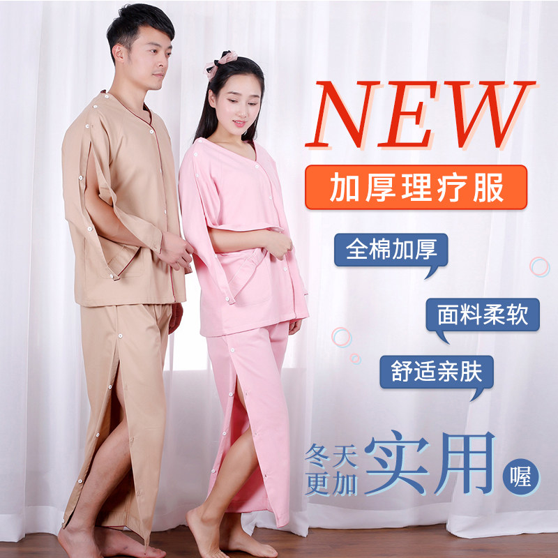 黎華馳全棉 艾灸服純棉前後開袖開 雙面開調理服 加厚長袖長褲在類目 女士內衣/男士內衣/家居服, 睡衣/家居服套裝中 - 來自Buy2taobao.com提供專業的淘寶代購服務