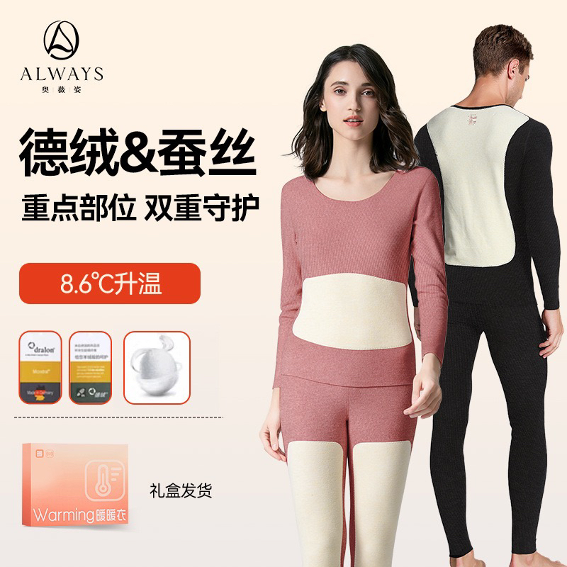 德绒自发热保暖内衣女加绒加厚冬上衣棉毛打底衫无痕秋衣秋裤套装