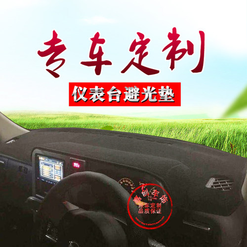 CUBE Z11 Z12仪表台避光垫中控操作盘内饰遮光防滑反光毯保护右舵