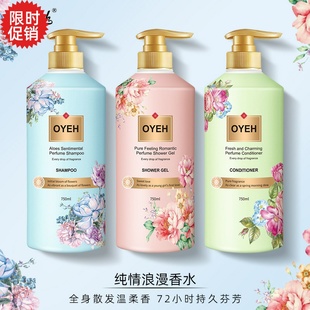 包邮澳叶沉香动情香水洗发水护发素沐浴露去屑止痒控油持久留香