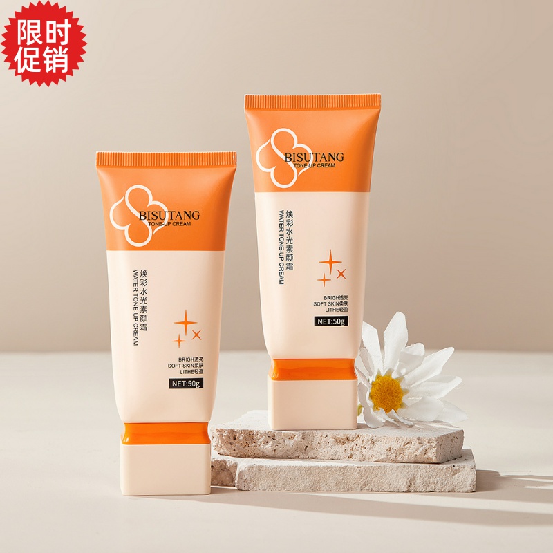 包邮2瓶碧素堂焕彩水光懒人素颜面霜美白隔离裸妆不脱妆提亮肤色