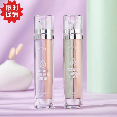 包邮VIAIV双色焕采修颜隔离BB霜粉底液补水保湿美白遮瑕提亮肤色