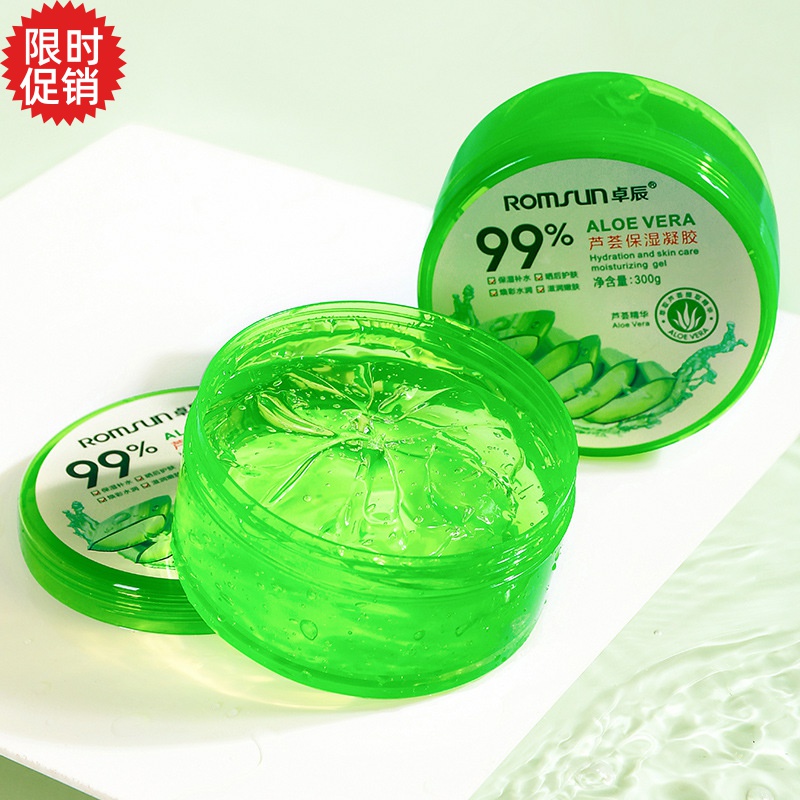 包邮2瓶卓辰芦荟保湿凝胶去角质面膜补水面霜晒后修复祛痘淡印膏