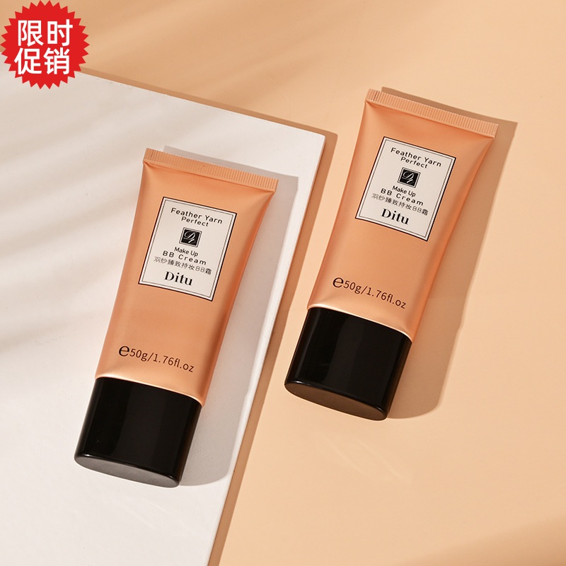 包邮迪图羽纱臻致持妆BB霜隔离粉底液保湿美白遮瑕不脱妆提亮肤色