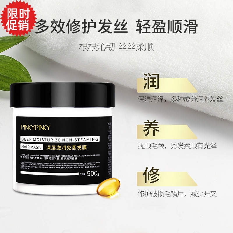 包邮2瓶缤肌深层滋润免蒸发膜护发素修复干枯染烫受损补水顺滑