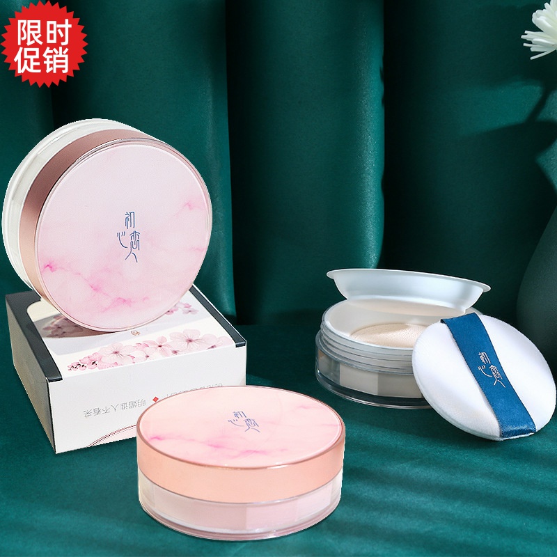 包邮初心恋人流光柔雾轻透蜜粉散粉定妆控油磨皮遮瑕防汗不脱妆