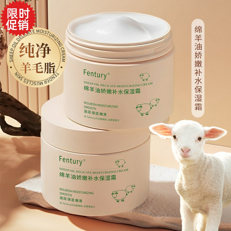 包邮3瓶Fentury绵羊油娇嫩补水保湿霜滋润防干裂护手身体乳润肤膏