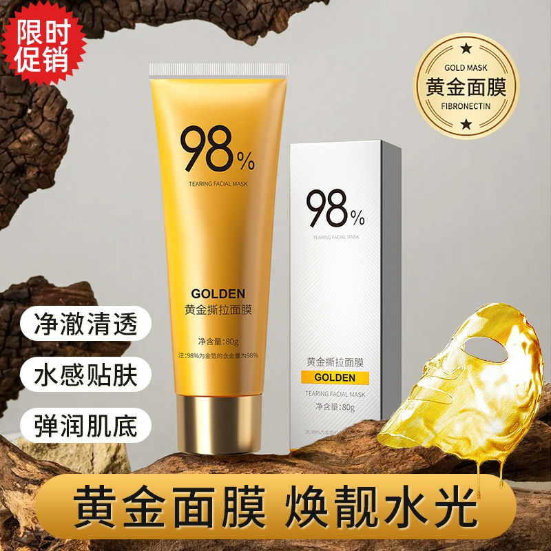 2支AOAK黄金撕拉面膜补水深层清洁收缩毛孔去角质改善黑头