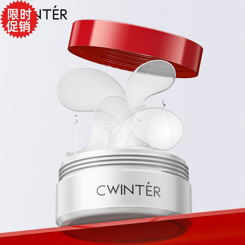 2瓶致朵红蛇毒淡纹紧致眼膜贴眼霜抗皱去细纹淡化黑眼圈眼袋