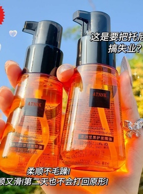 3瓶ATNNK澳洲坚果护发精油喷雾修复干枯染烫受损防毛躁补水